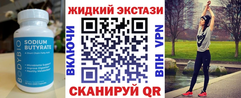 Бутират вода  Купить закладки  Венёв 