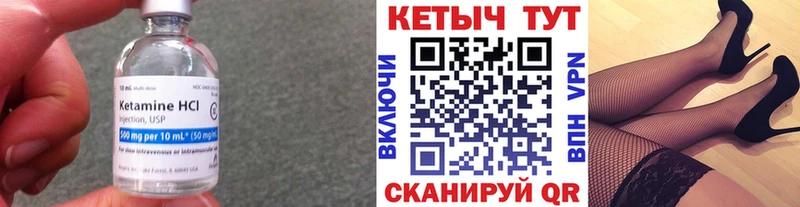 Купить  Венёв  Кетамин VHQ 