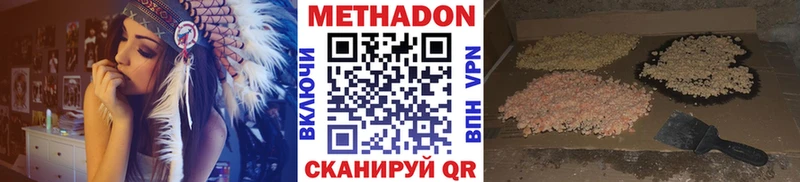 Метадон methadone  Купить закладки  Венёв 
